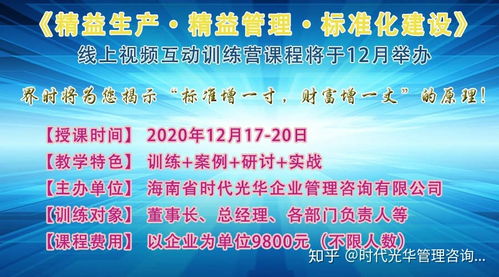 企業(yè)安全標(biāo)準(zhǔn)化與企業(yè)安全生產(chǎn)標(biāo)準(zhǔn)化培訓(xùn)課程12月17日開課
